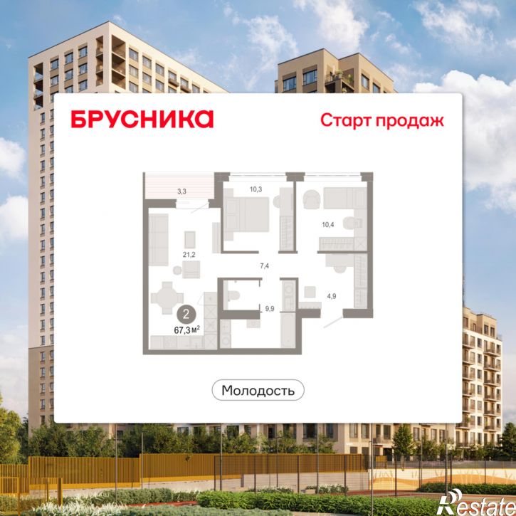 3-комн квартира в новом доме Есенина, 9/1