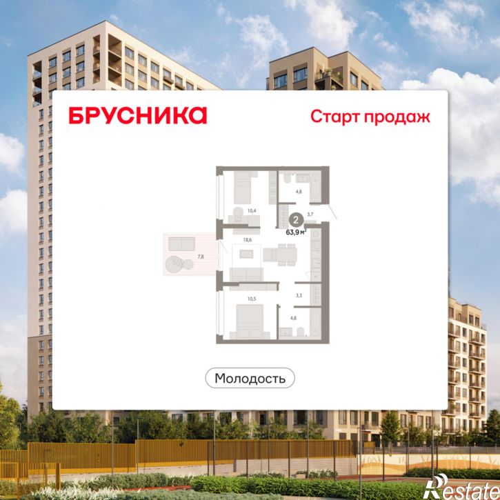 3-комн квартира в новом доме Есенина, 9/1