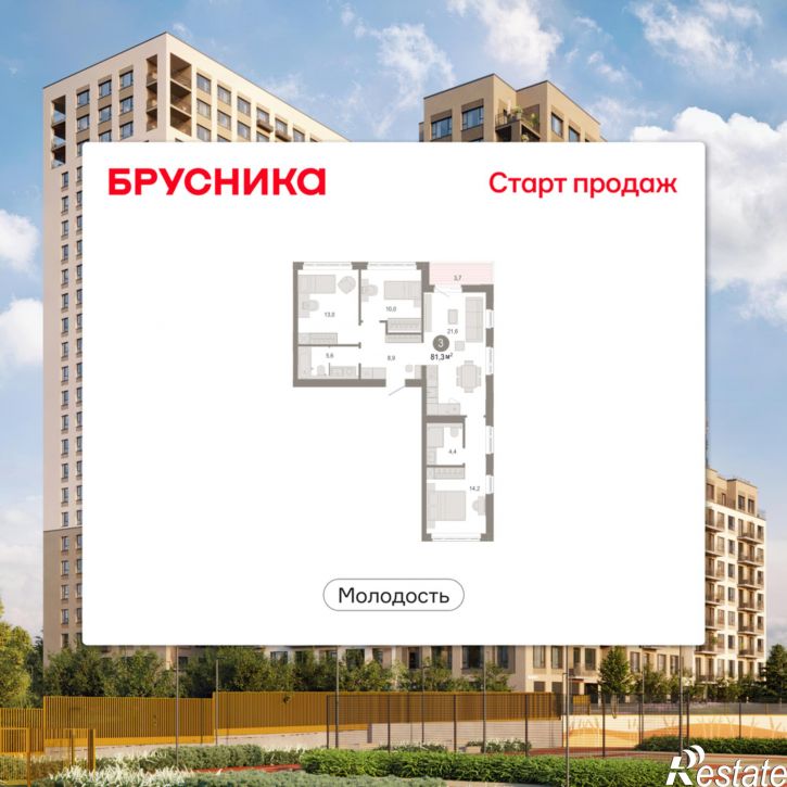 3-комн квартира в новом доме Есенина, 9/1