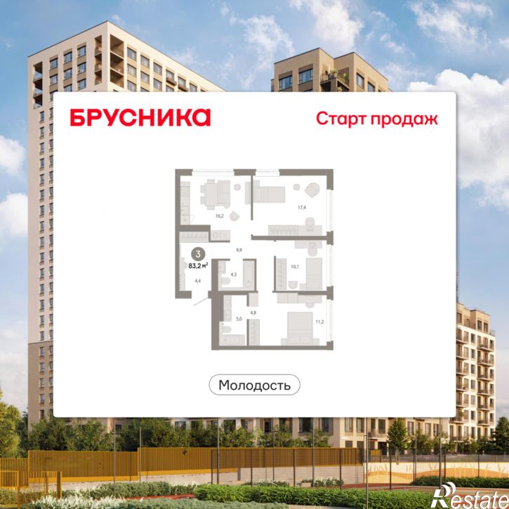 3-комн квартира в новом доме Есенина, 9/1