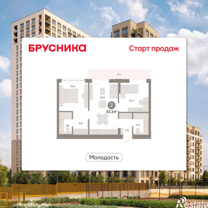 3-комн квартира в новом доме Есенина, 9/1