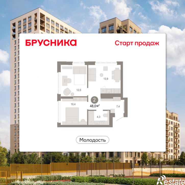 3-комн квартира в новом доме Есенина, 9/1