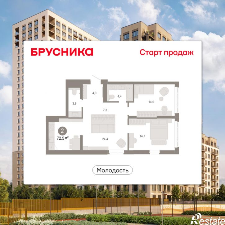 3-комн квартира в новом доме Есенина, 9/1