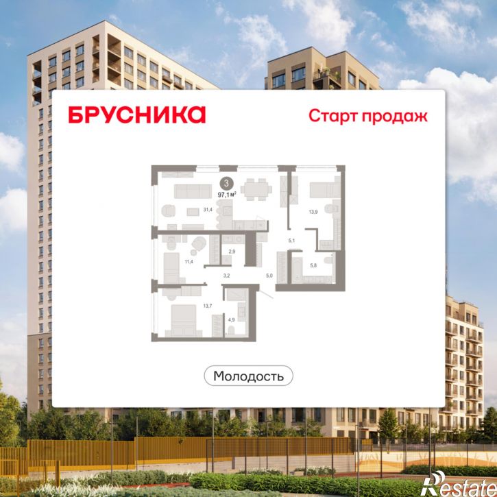 3-комн квартира в новом доме Есенина, 9/1