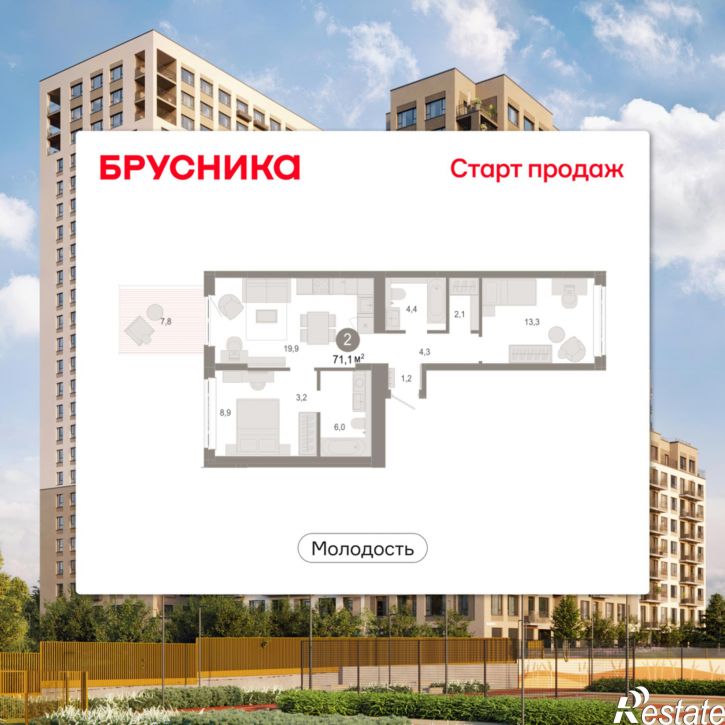 3-комн квартира в новом доме Есенина, 9/1
