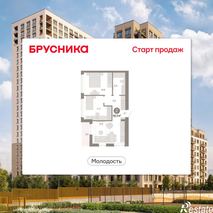 3-комн квартира в новом доме Есенина, 9/1