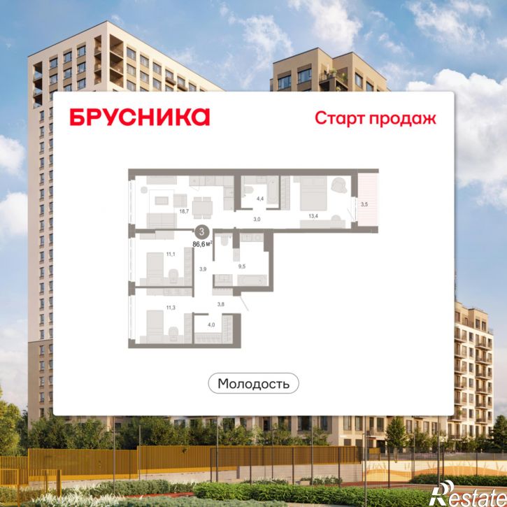 3-комн квартира в новом доме Есенина, 9/1
