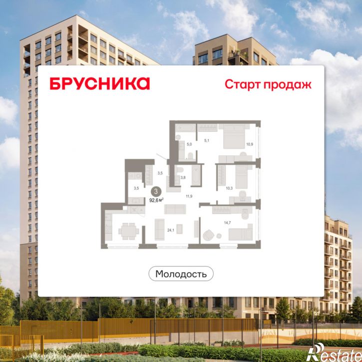 3-комн квартира в новом доме Есенина, 9/1