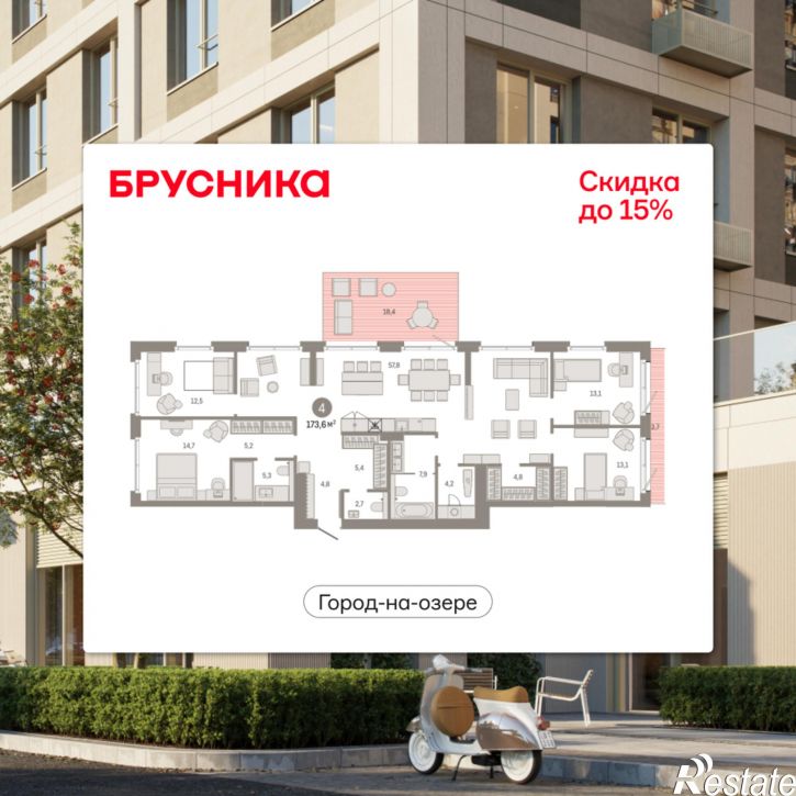 4-комн квартира в новом доме Улица Фрунзе, 218 стр
