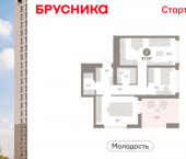 3-комн, 82 кв м, этаж 25/25 ул Есенина, 9/2
