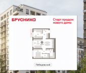 2-комн, 62 кв м, этаж 3/12 квартал Лебедевский, 1/4