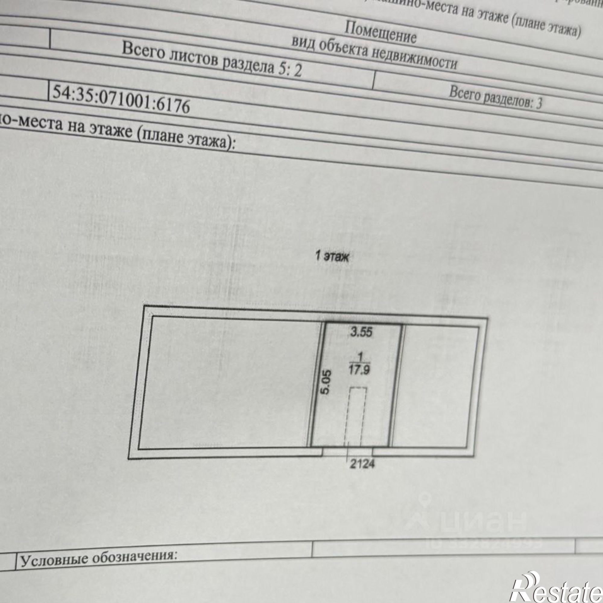 Купить гараж, место в паркинге за 750 006 рублей на метро Площадь Ленина