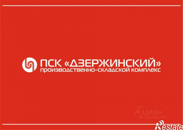 Склад ул Волочаевская, 58,  д. 58