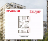 2-комн, 59 кв м, этаж 11/12 квартал Лебедевский, 1/4