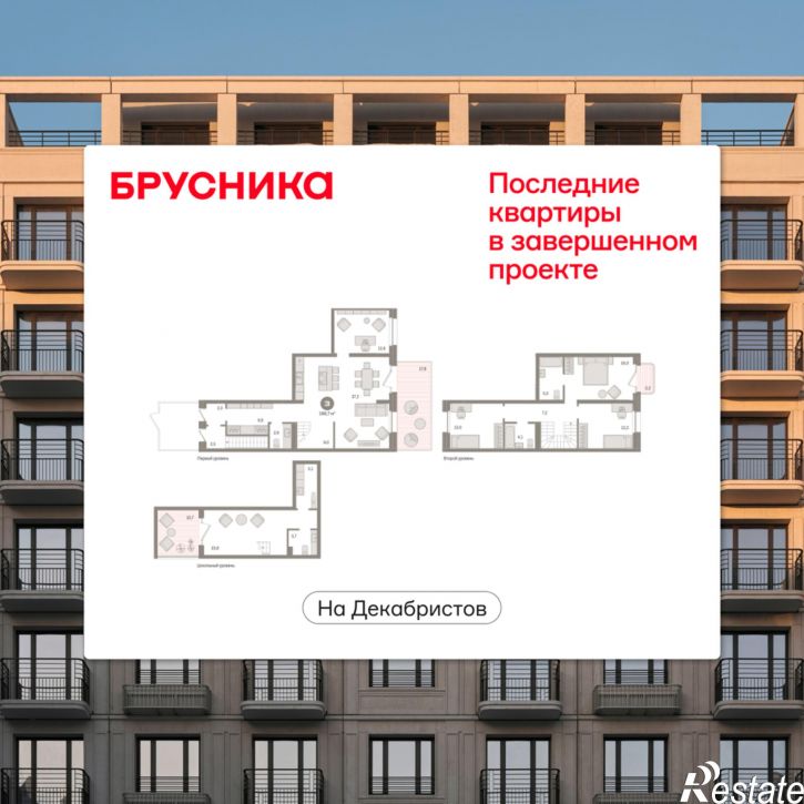 4-комн квартира в новом доме Зыряновская улица, 53с