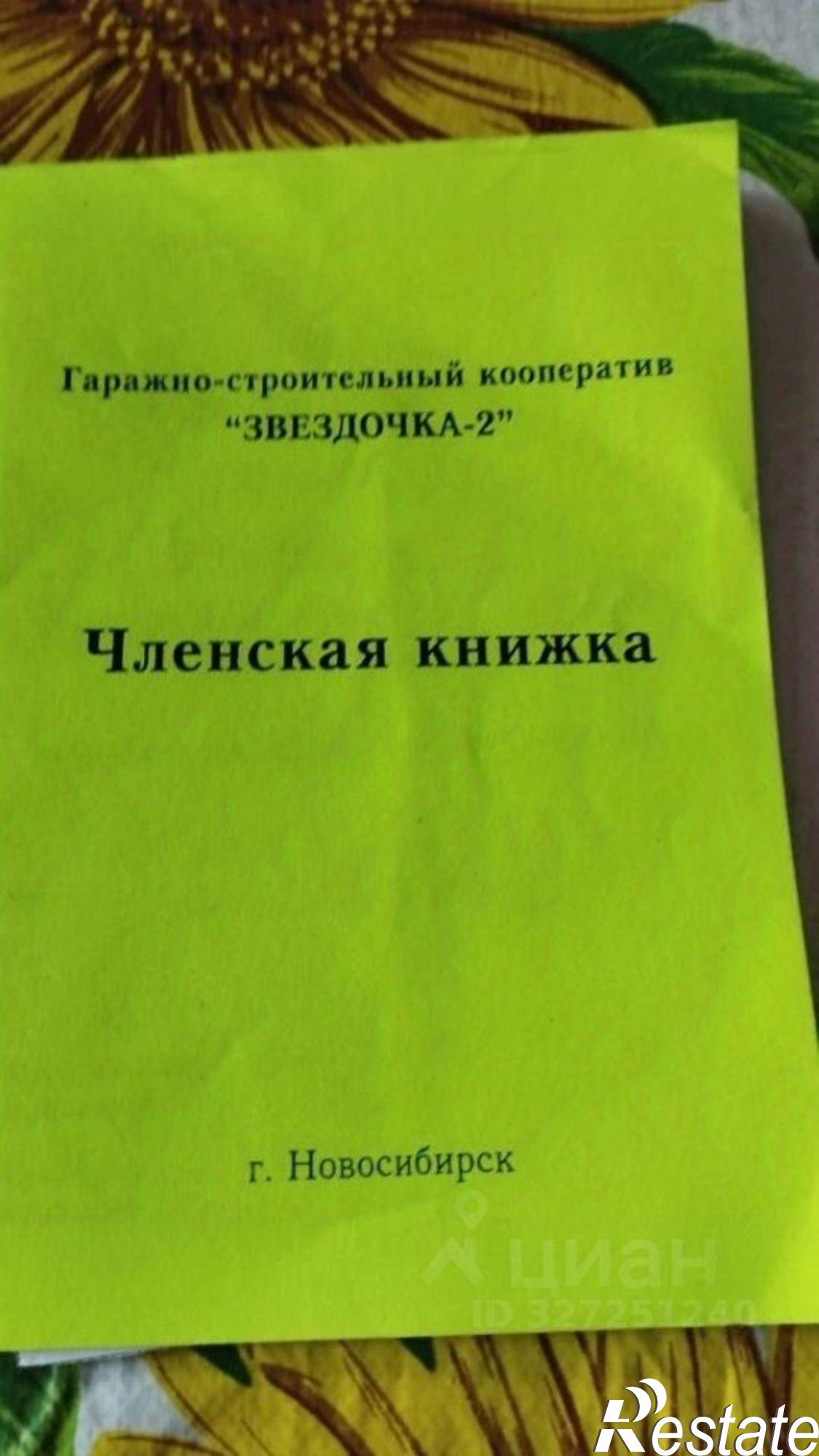 Купить гараж, место в паркинге за 500 000 рублей на метро Площадь Ленина