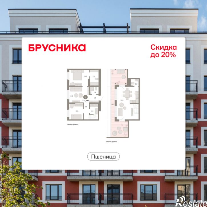 3-комн квартира в новом доме Центральная улица, 10