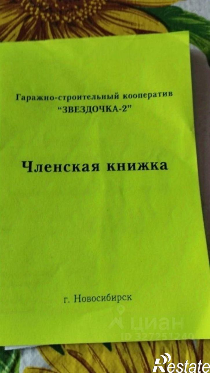 Гараж/парковка метро Площадь Ленина