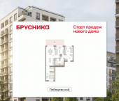 3-комн, 94 кв м, этаж 2/9 квартал Лебедевский, 1/4