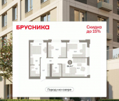 3-комн, 68 кв м, этаж 6/24 ул Журинская, 129А