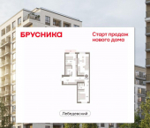 3-комн, 70 кв м, этаж 4/9 квартал Лебедевский, 1/5
