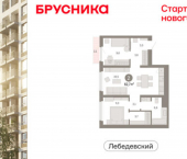 2-комн, 63 кв м, этаж 10/12 квартал Лебедевский, 1/4