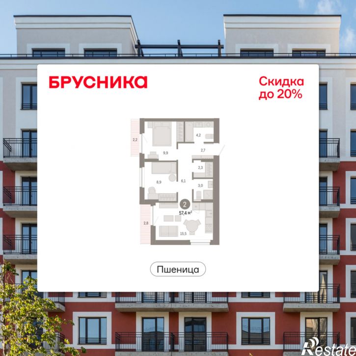 2-комн квартира в новом доме Центральная улица, 10