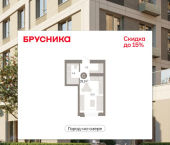 1-комн, 25 кв м, этаж 8/24 ул Журинская, 129А