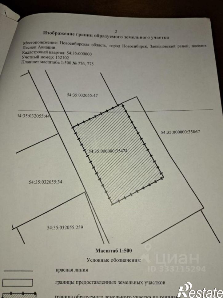 Земельный участок поселок Лесной Авиации, 14,  д. 14