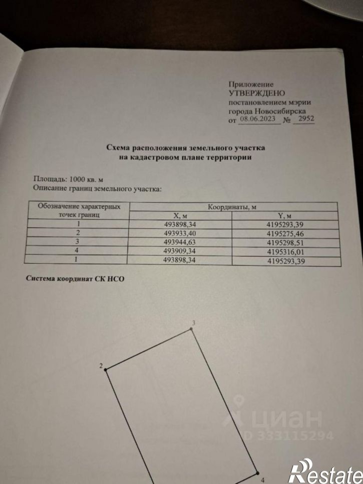 Земельный участок поселок Лесной Авиации, 14,  д. 14