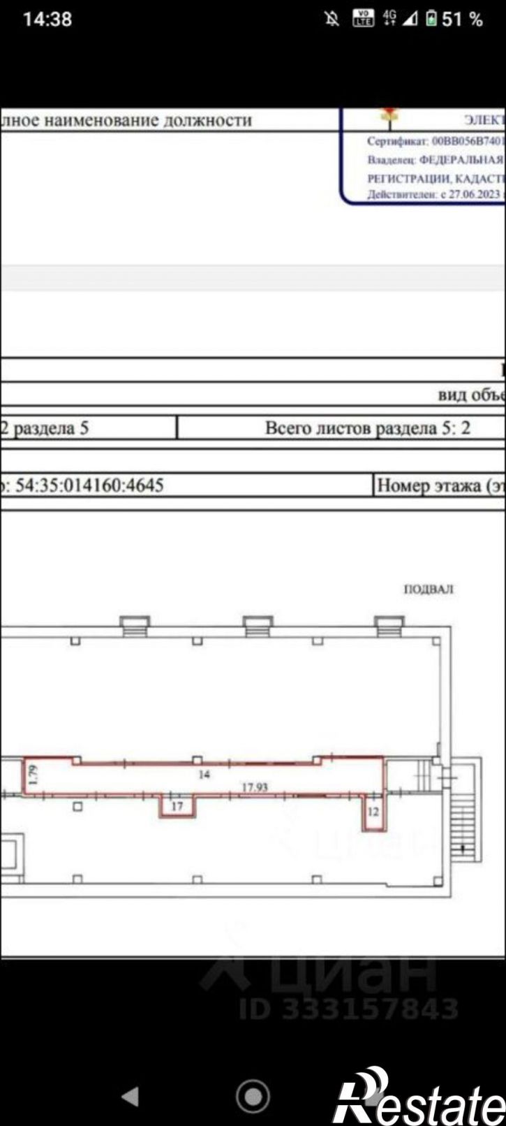 Офис ул Кошурникова, 29/3,  д. 29/3