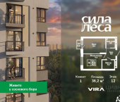 1-комн, 36 кв м, этаж 12/14 ул Окружная, 29 12/7