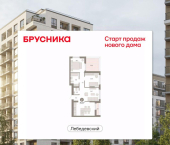 3-комн, 79 кв м, этаж 12/12 квартал Лебедевский, 1/4