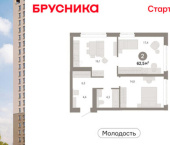 3-комн, 62 кв м, этаж 2/25 ул Есенина, 9/2