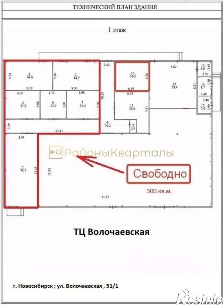 Торговое помещение ул Волочаевская, 51,  д. 51