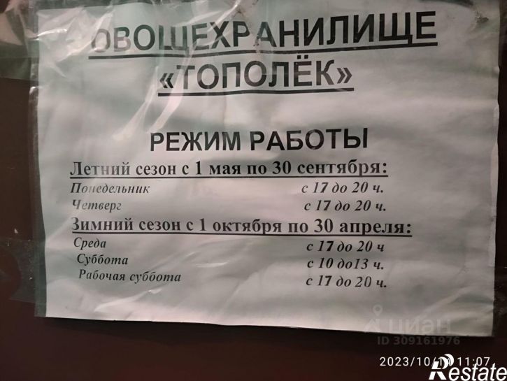 Гараж/парковка Красный пр-кт, 102/2 1,  д. 102/2 1,  к. 1