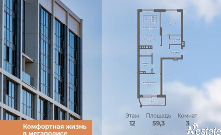 3-комн квартира в новом доме ул Коминтерна, 93/4,  д. 93/4