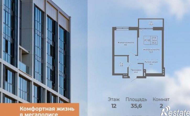 2-комн квартира в новом доме ул Коминтерна, 93/4,  д. 93/4