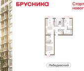 3-комн, 85 кв м, этаж 3/14 ул Георгия Колонды, 5а
