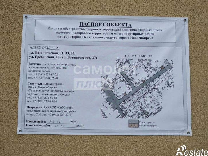Комната ул Ботаническая, 35,  д. 35
