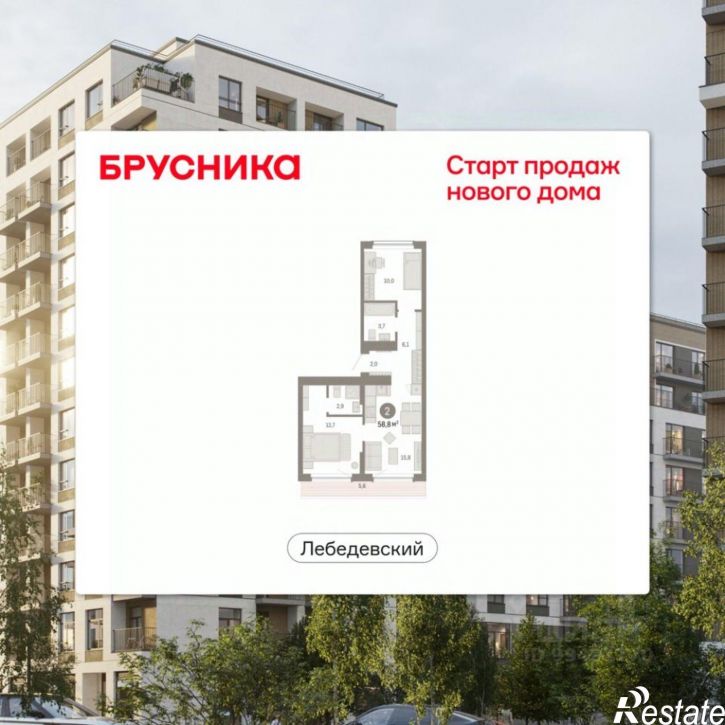 3-комн квартира в новом доме квартал Лебедевский, 1/4