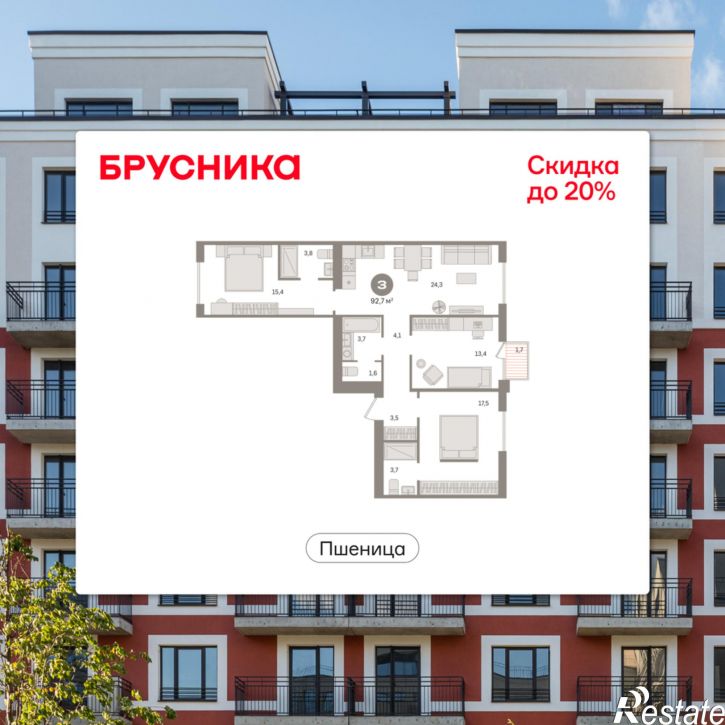 3-комн квартира в новом доме Центральная улица, 10