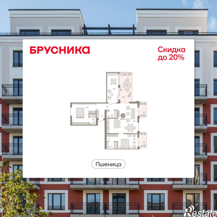 3-комн квартира в новом доме Центральная улица, 10