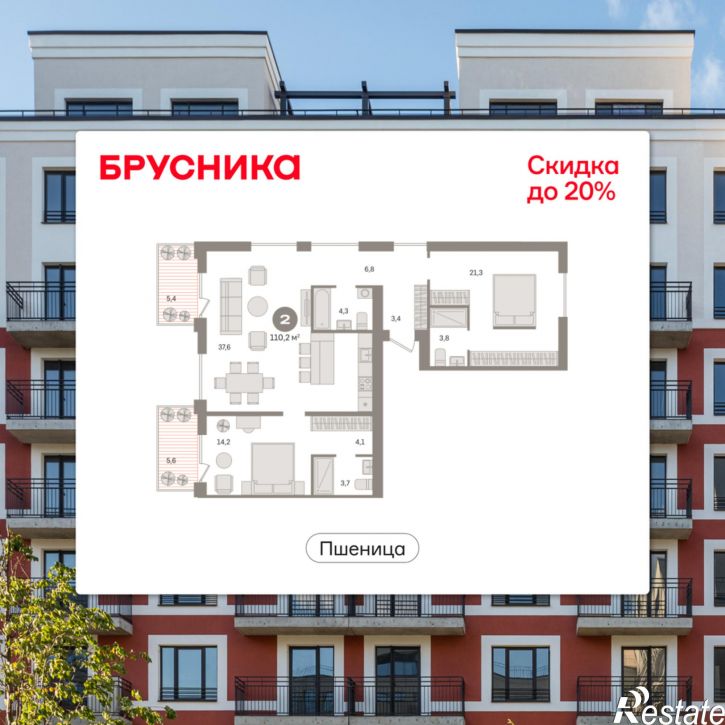3-комн квартира в новом доме Центральная улица, 10