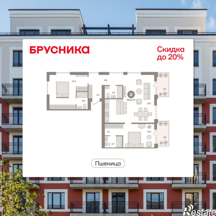 3-комн квартира в новом доме Центральная улица, 10