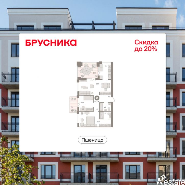 3-комн квартира в новом доме Центральная улица, 10