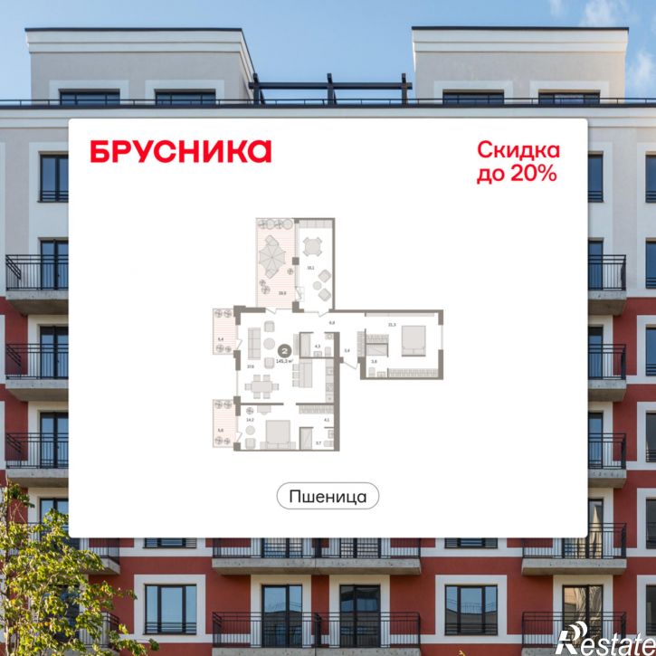 3-комн квартира в новом доме Центральная улица, 10