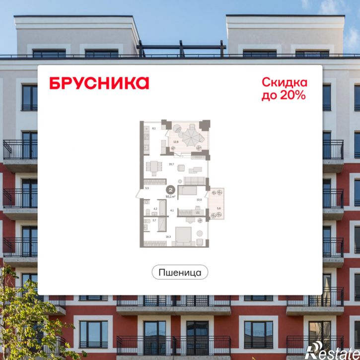 3-комн квартира в новом доме Центральная улица, 10