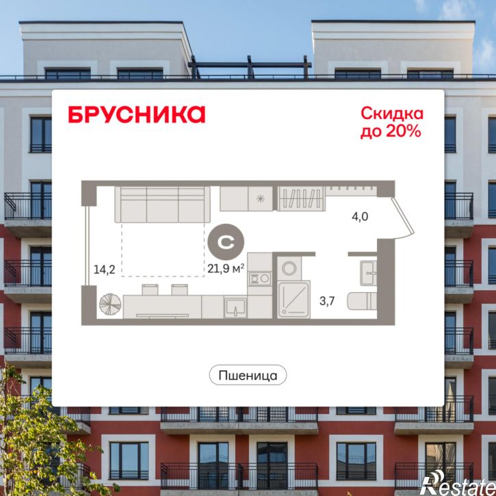 1-комн квартира в новом доме Центральная улица, 10