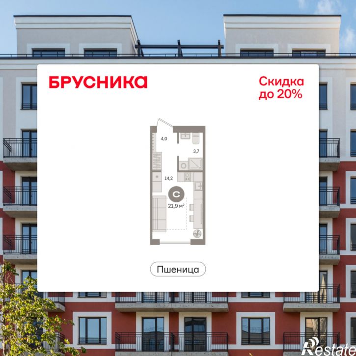 1-комн квартира в новом доме Центральная улица, 10